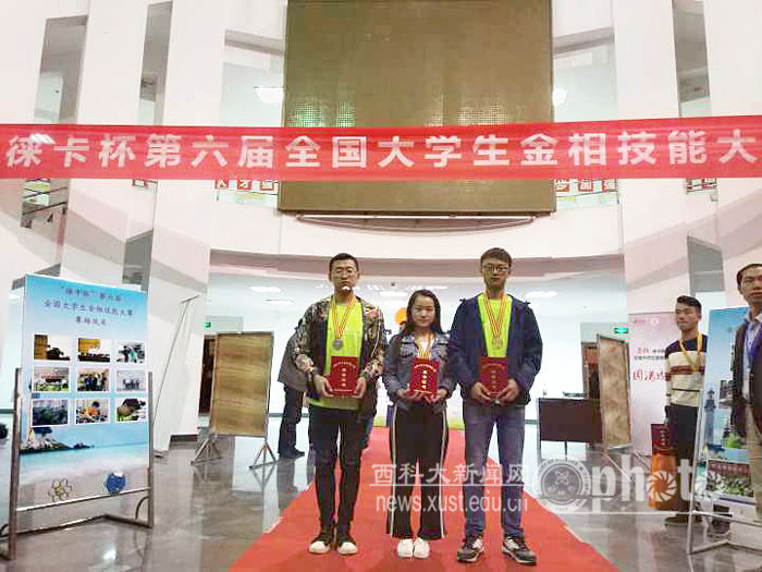WilliamHill中文官方网站在全国大学生金相技能大赛中喜获佳绩